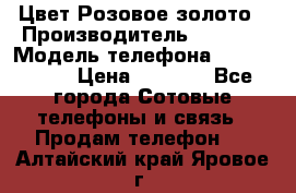 iPhone 6S, 1 SIM, Android 4.2, Цвет-Розовое золото › Производитель ­ CHINA › Модель телефона ­ iPhone 6S › Цена ­ 9 490 - Все города Сотовые телефоны и связь » Продам телефон   . Алтайский край,Яровое г.